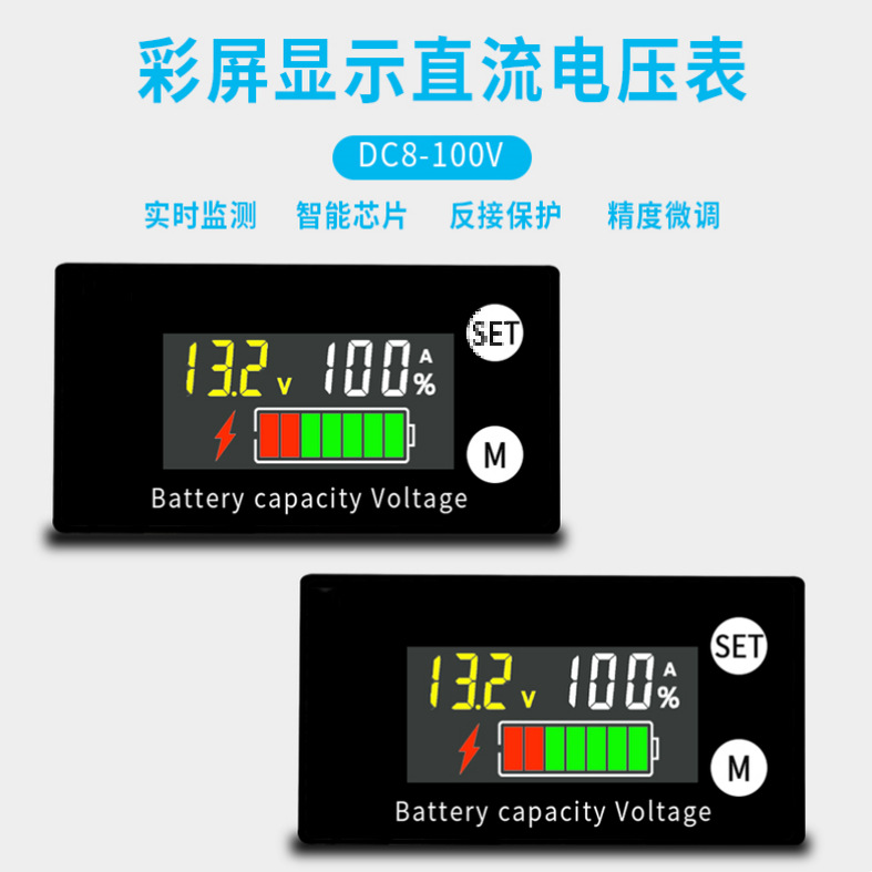 LCD液晶8-100V电压表电瓶车电量检测 数显锂电铅酸电池容量显示器