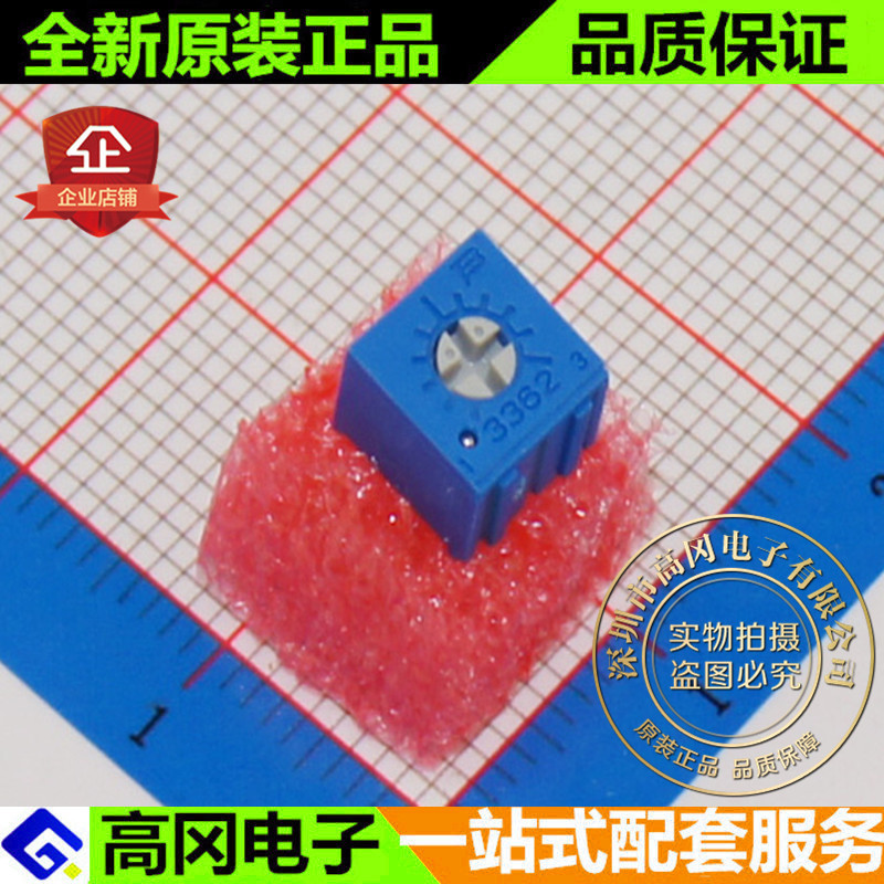 3362P-1-501LF 500Ω 500欧 3362P 插件 BOURNS 精密可调电阻