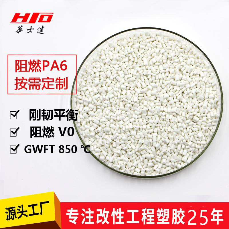 溴系阻燃增强pa材料 玻纤增强15-40% 新料改性 品质稳定 厂家直销