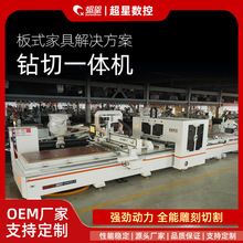超星木工机械四工序开料侧孔雕刻机cnc数控全自动木工车床切割机