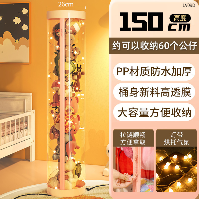[지퍼] 직경 26cm, 높이 150cm + 라이트 스트립