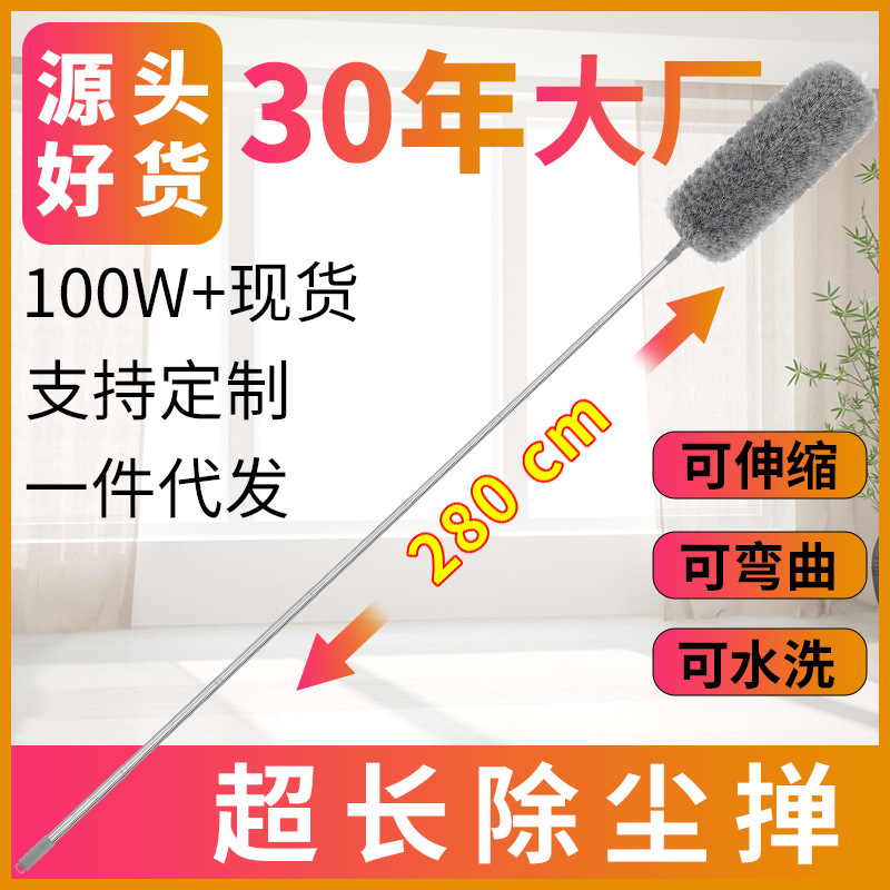New Household Feather Duster 2.8 m Household Dust Removal Zen Cleaning Ceiling Extended Telescopic Dust Removal Duster New Household Feather Duster 2.8 m Household Dust Removal Zen Cleaning Ceiling Extended Telescopic Dust Removal Duster