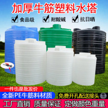加厚牛筋塑料水塔储水罐家用特大号2/3/5/10吨pe储水桶工地蓄水箱