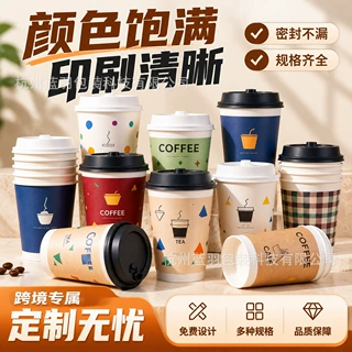 双层定制一次性防烫隔热咖啡杯杯子纸杯批发中空杯加厚口杯牛皮纸