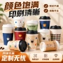一次性加厚双层定制中空杯