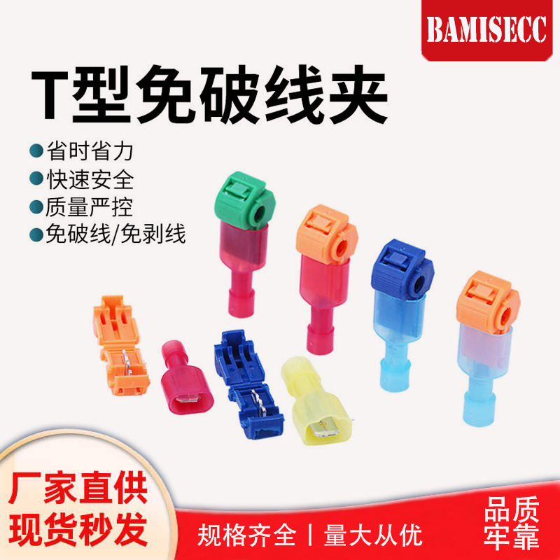 异形线夹跨境货源蓝色免破线快速接线卡接线夹0.5-1平方蚂蚁家庭