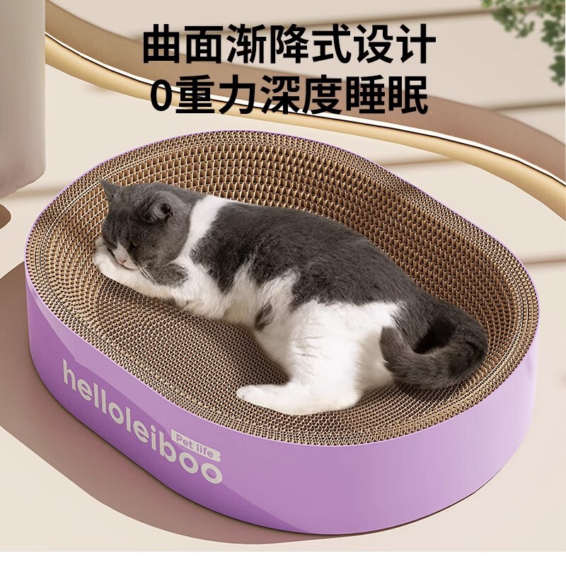 円形の猫は板の猫の巣の一体の防虫を捕まえて耐摩耗性があります。|undefined
