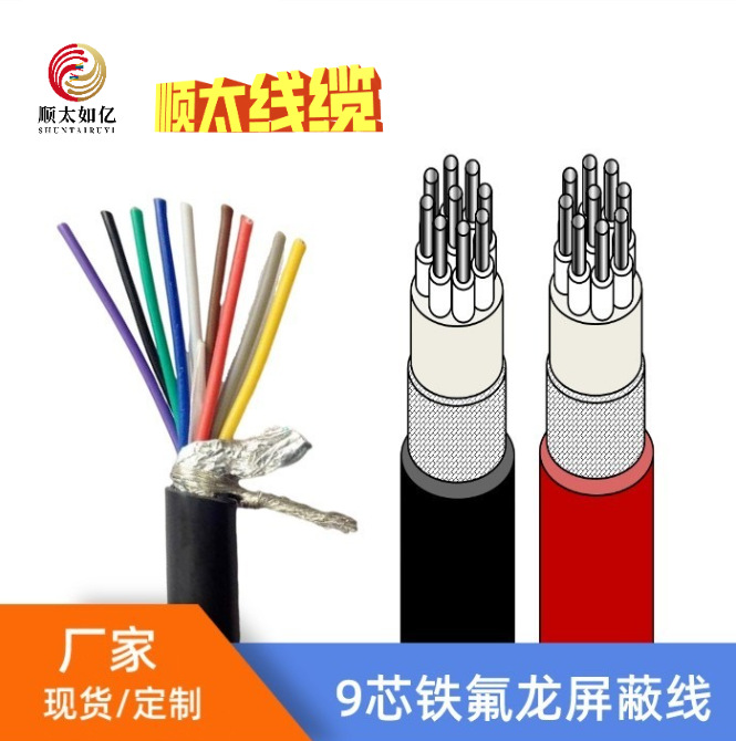 厂家供应20711美标22 24 26 28#x7芯铁氟龙屏蔽线电器设备引接线