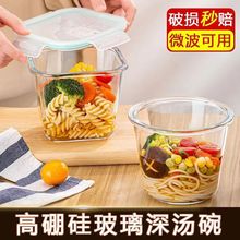 玻璃保鲜碗汤桶大容量耐高温多用途可微波保鲜盒带盖零食家用