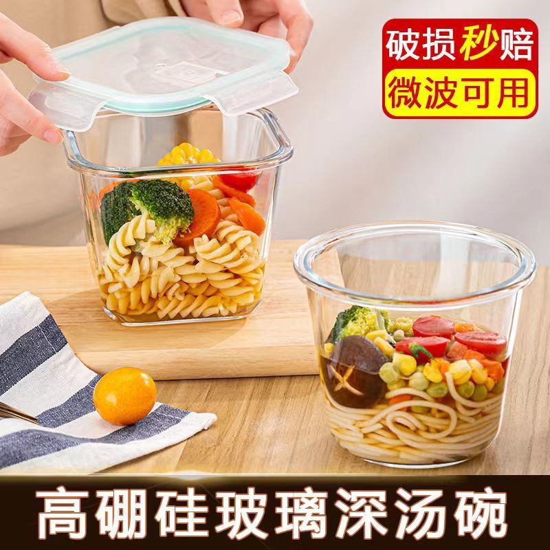 Glass Fresh-keeping Bowl Soup Bucket Large Capacity High Temperature Resistant Multi-purpose Microwave Fresh-keeping Box with Lid for Snacks Household Glass Fresh-keeping Bowl Soup Bucket Large Capacity High Temperature Resistant Multi-purpose Microwave Fresh-keeping Box with Lid for Snacks Household