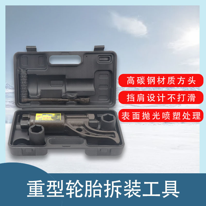 Llave para neumáticos extendida 1:65, llave que ahorra fuerza, llave manual que ahorra trabajo, herramienta para reparación y desmontaje de neumáticos de camión.