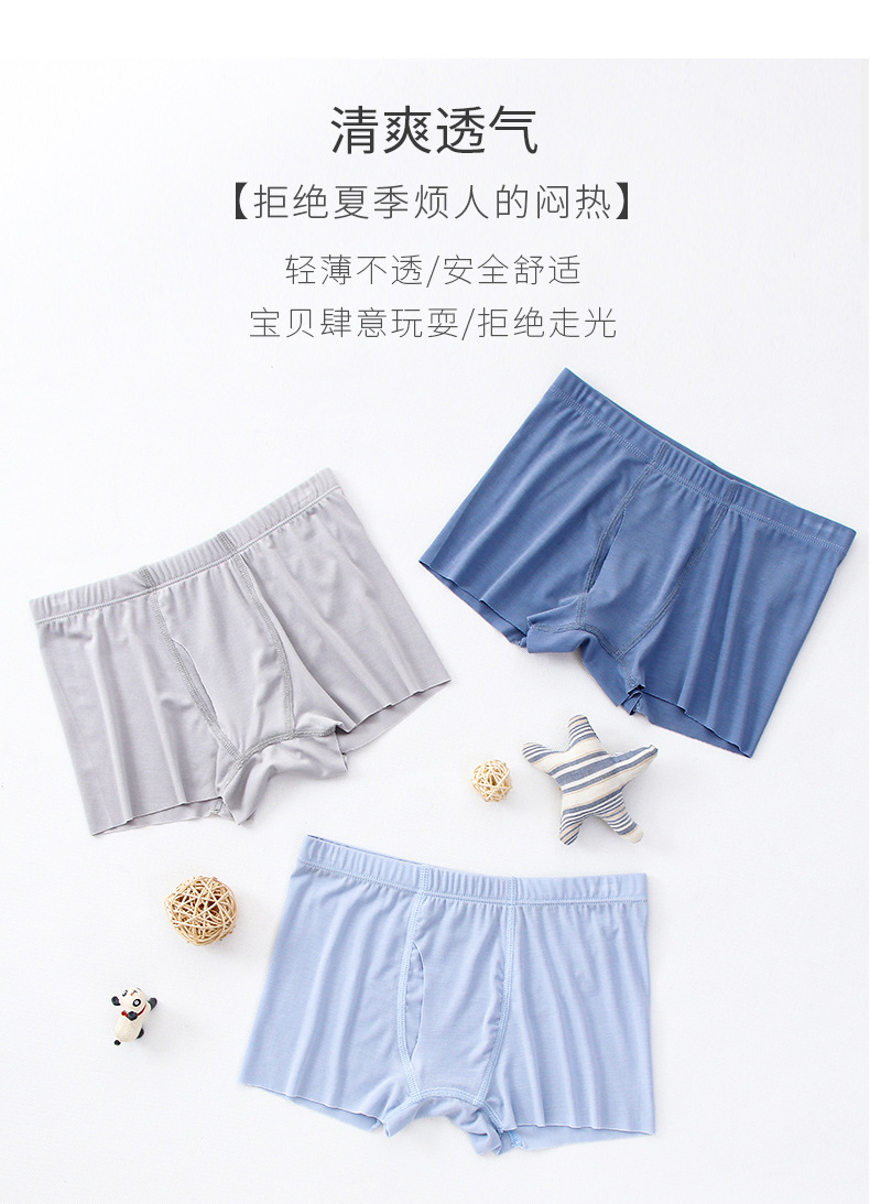 11504-莫代尔随心裁三件装男童内裤_05