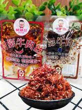 棒棒娃灯影牛肉丝500g五香香辣四川特产牛肉干零食称重袋装小包装