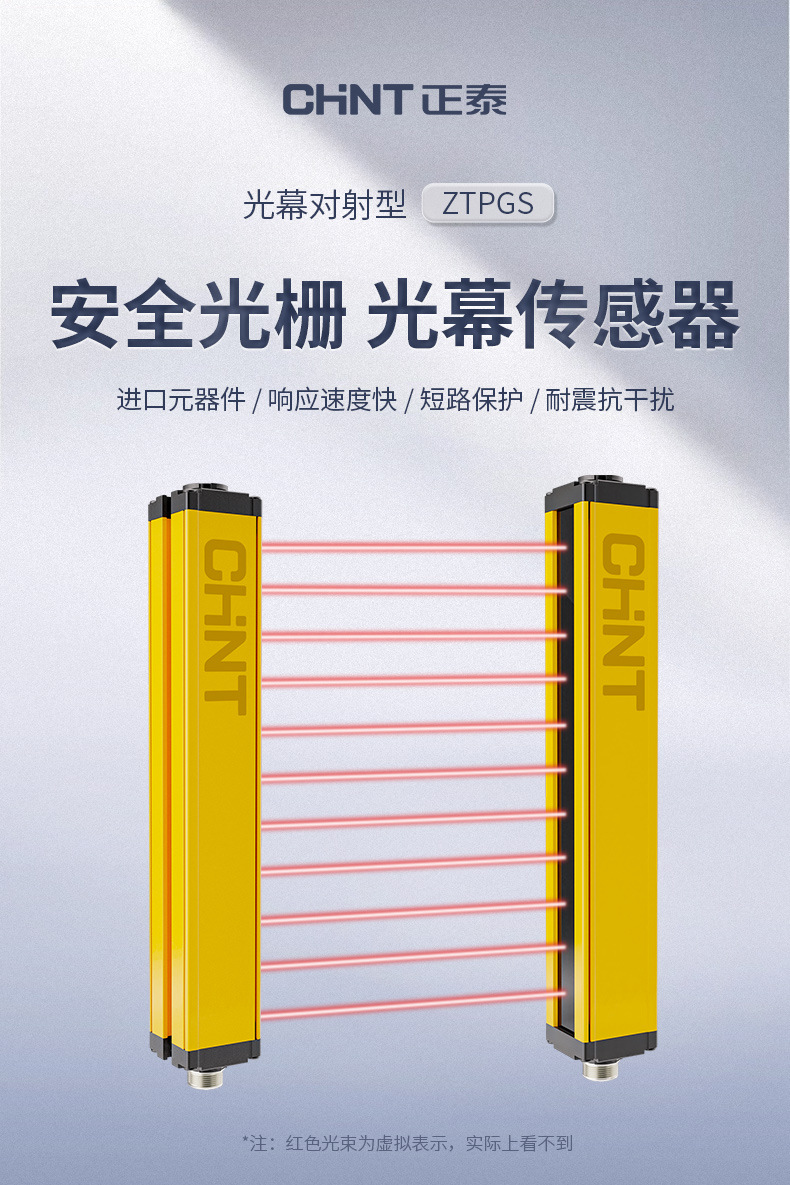 ZTPGS-正泰光栅-详情页_01.jpg