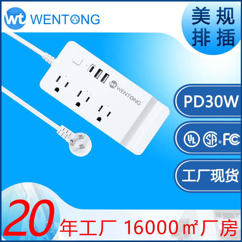 美规多功能开关插座PD30W手机快充防雷漏电保护家用商用ULFCC插排