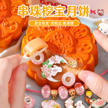 中秋节月饼肥皂挖挖宝玩具考古挖掘盲盒香皂儿童手工diy寻宝藏