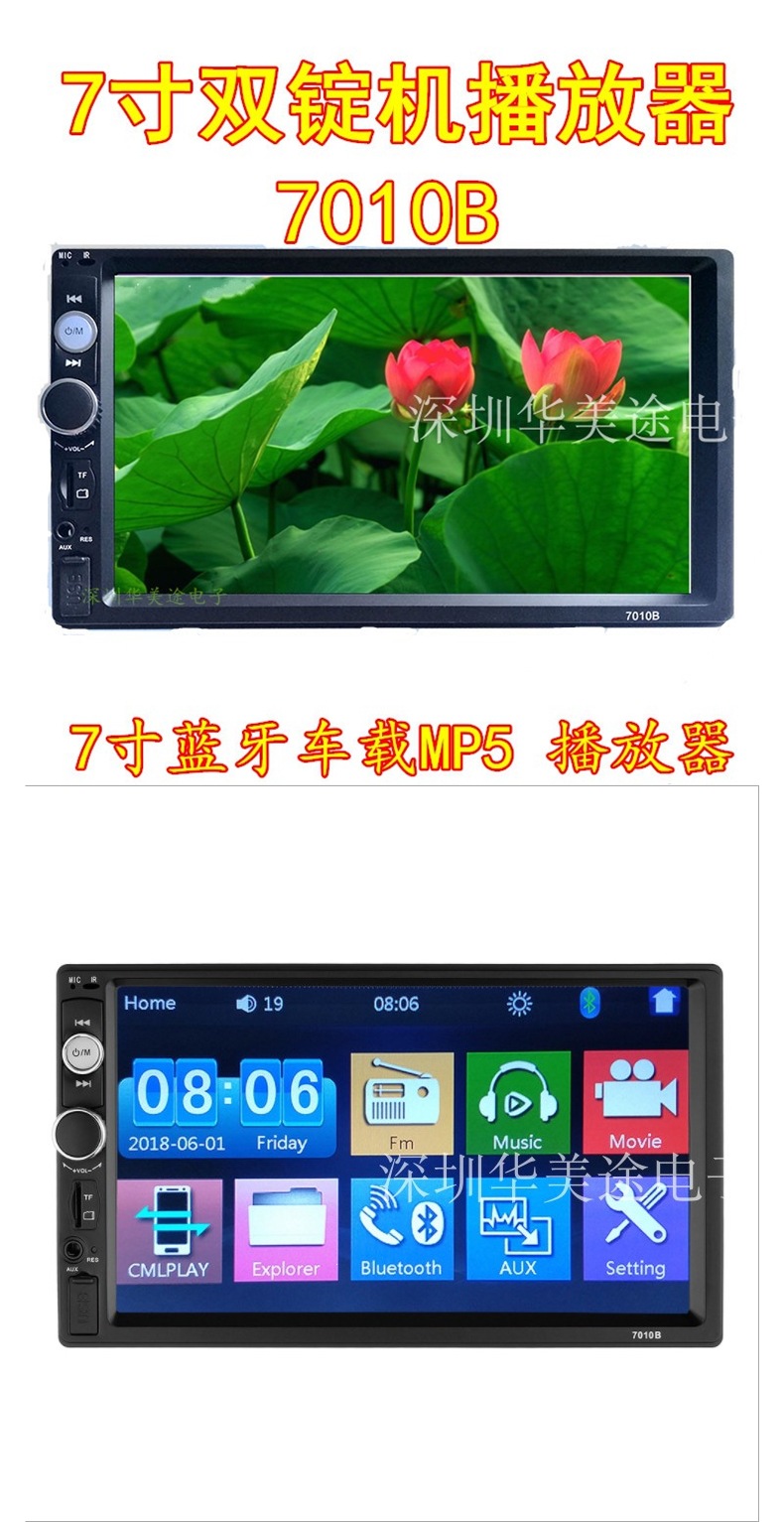 Factory 7inch Dual-Driver Audio-Visual Car MP5 Player Bluetooth MP5 Card Slot Player with Reverse Camera FM Short Model 7010B