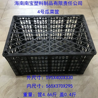 4号瓜菜筐/塑料箩/塑料筐/塑料周转箱/水果箱/瓜菜筐/595*400*330