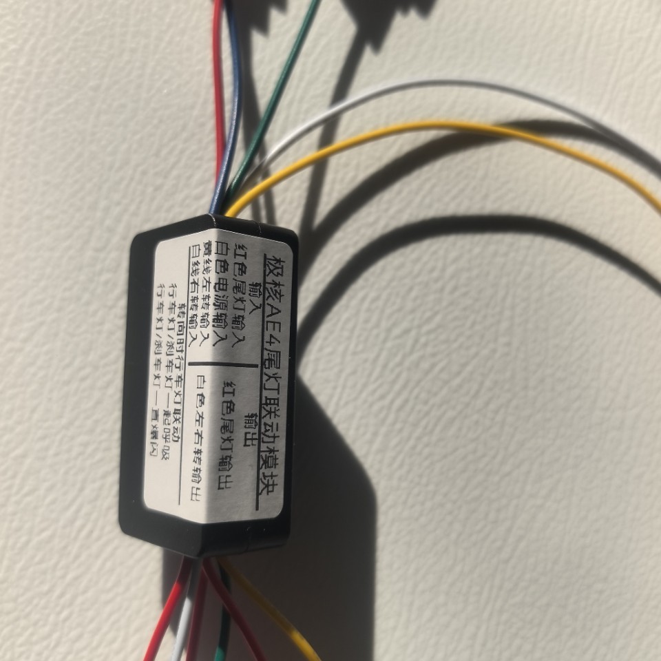 Instalación no destructiva del módulo de enlace de dirección electromotriz para la modificación de la luz trasera del vehículo eléctrico