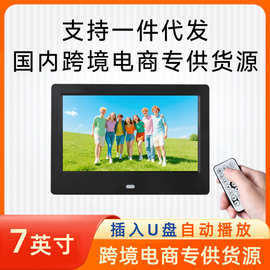 亚马逊7寸10寸ips电子相框高清图片视频循环数码相框日历时钟广告