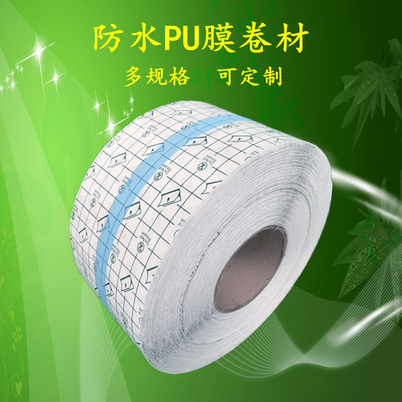Medical PU film self-cutting coiled material low to sensitive adhesive good bath waterproof tape plaster fixed tape tattoo sticker