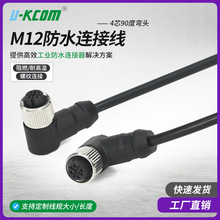 M12��ˮ�B�Ӿ����ղ��^ע��ĸ�^���~�f�׾W��90&deg;���^���I�W��