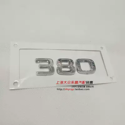 Car logo | Emperor Rear Car Logo - 380displacement-standard