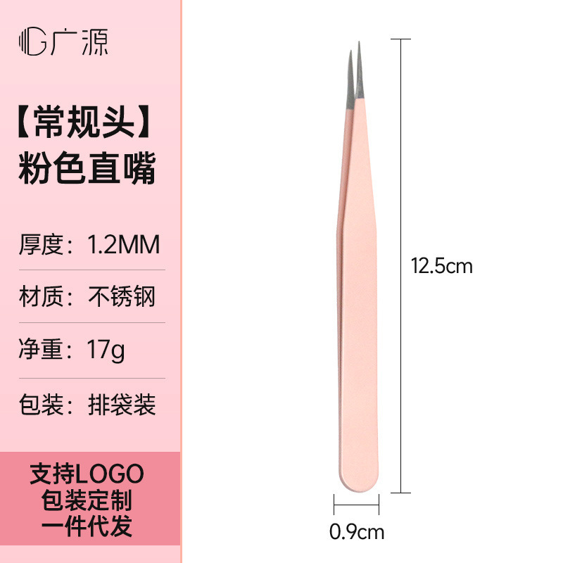 マカロンカラー手帳ピンセット厚いエルボーネイルピンセット手作り手帳ツールステンレスまつげピンセット|undefined