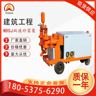 supply SJ-200 Double cylinder mortar Delivery pump SJ-180 Mortar grouting pump 11KW Double liquid grouting machine