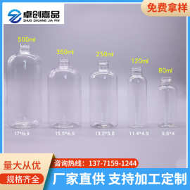 厂家现货  规格波士顿瓶80/120/250/360/500ml PET洗手喷雾瓶