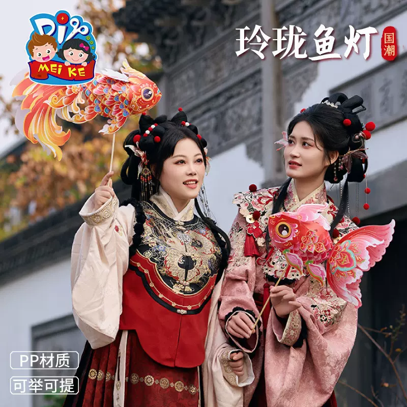 新春国潮玲珑鱼灯 手工diy儿童动手制作材料手提 发光灯厂家直销