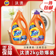 汰渍洗衣液2kg家用薰衣草百合留香全效360°强力除菌去污去渍正品