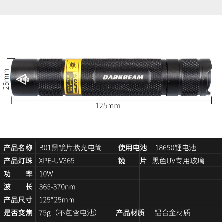 365 UV lamp flashlight outdoor night search ore banknote detection cat moss fluorescent agent detection lamp manufacturers
