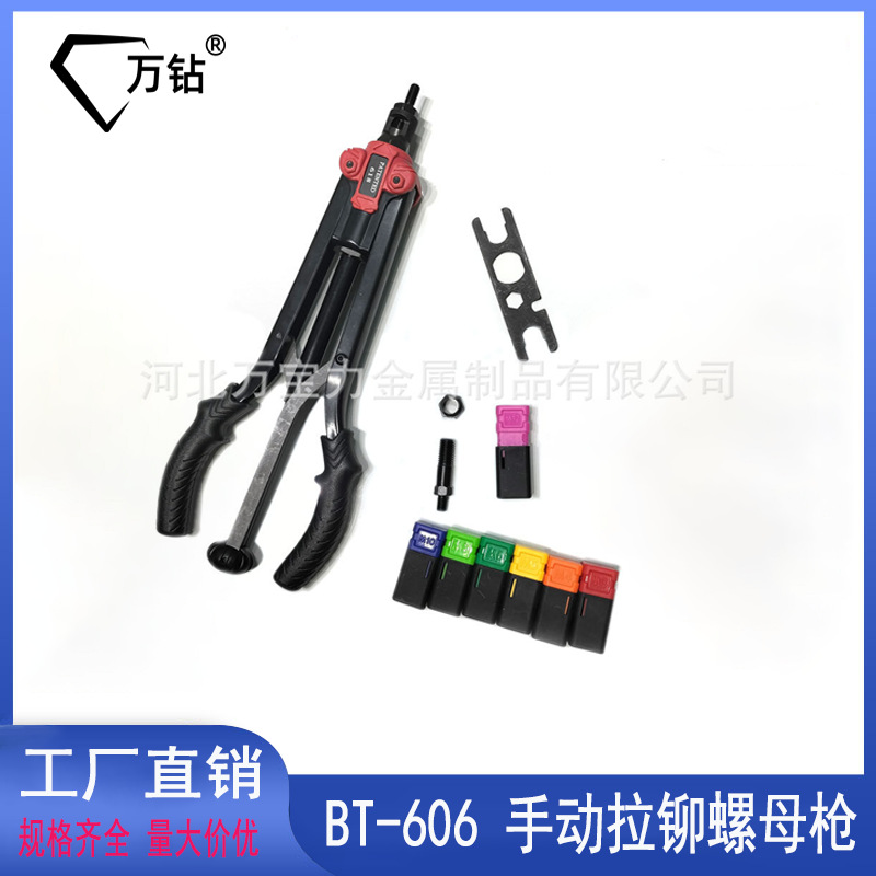 手动拉铆枪 BT-606手动拉铆螺母工具套装双把省力拉铆铆钉枪