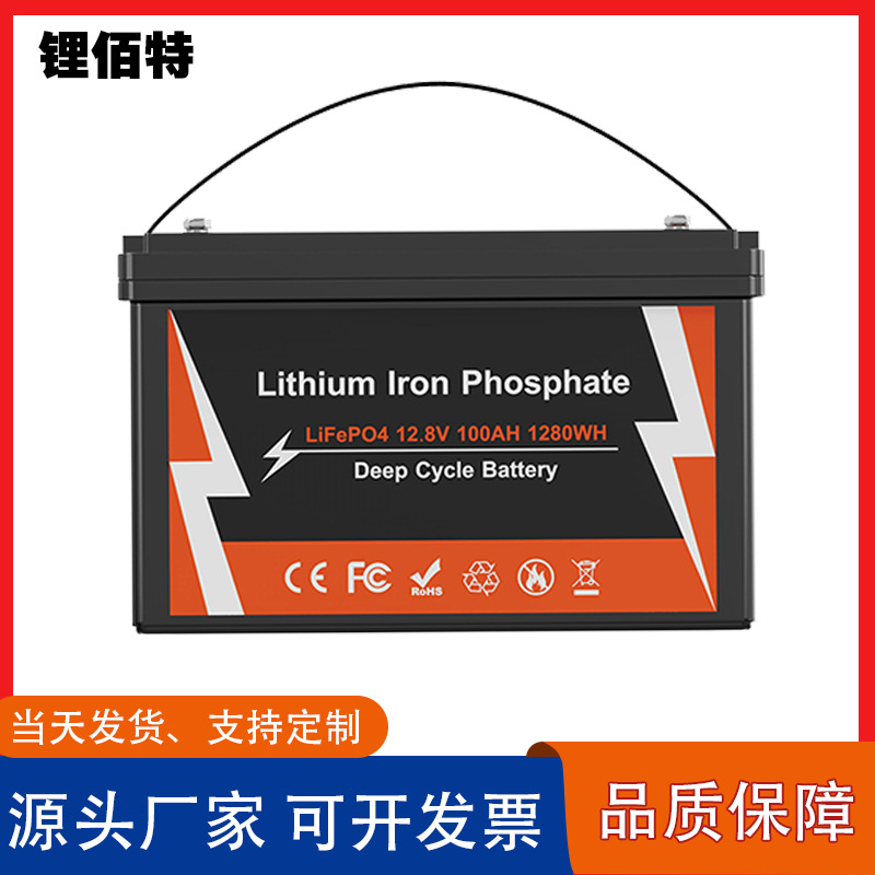 12.8V磷酸铁锂电池 大功率容量100ah蓄能电池