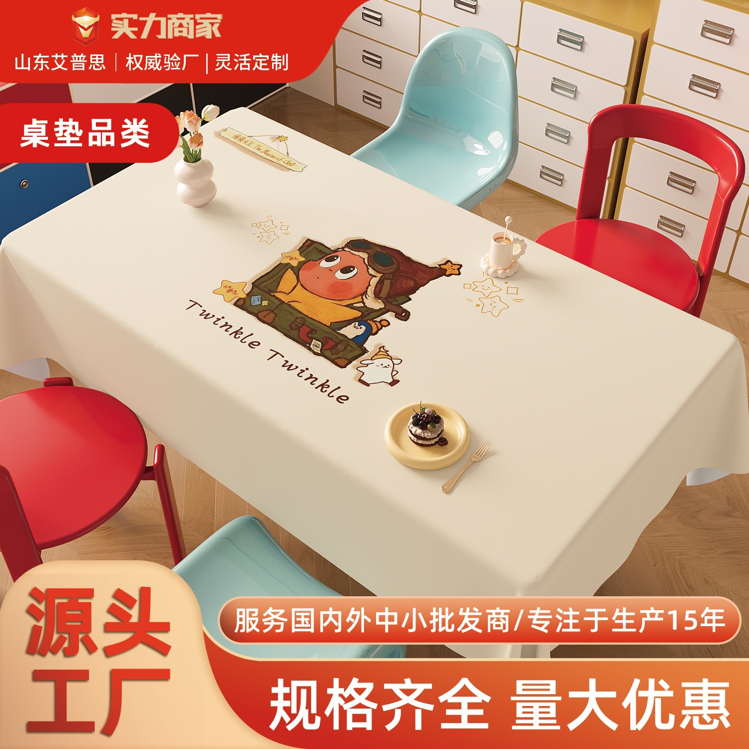 2026 Cartoon Tablecloth, No-Wash, Waterproof, Oil-Proof, Heat-Resistant Dining Table Mat, Star-Themed, Ins-Style Checkered Coffee Table Cloth