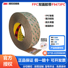 3M9473PCVHB�Ӻ�o����͸������FPC��·�匣���͸ߜ�VHB3M�p���z