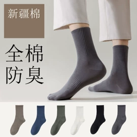 运动休闲棉袜;商务袜;船袜、隐形袜