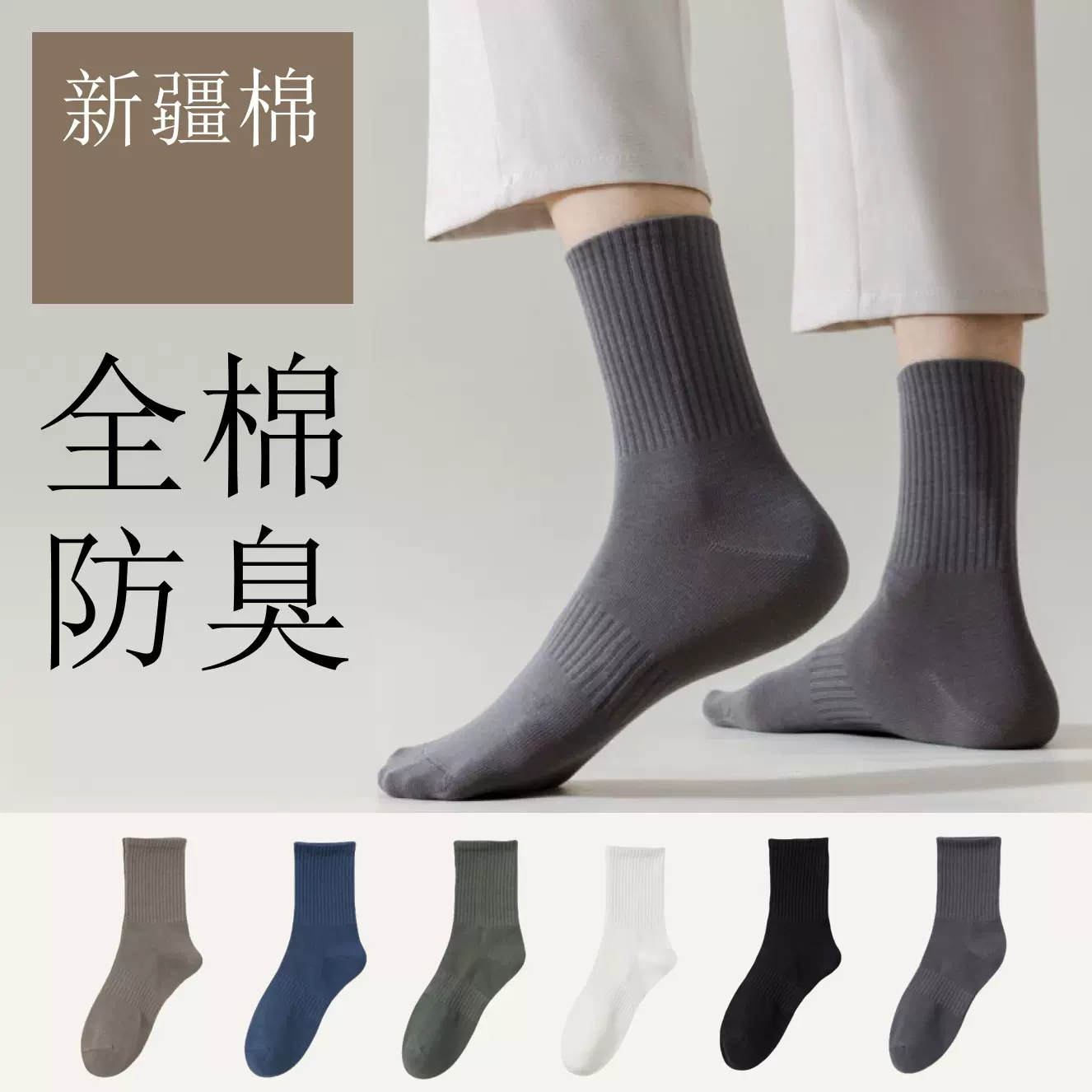 袜子男款纯棉吸汗防臭春夏中筒商务男袜全棉男士长袜诸暨袜业批发