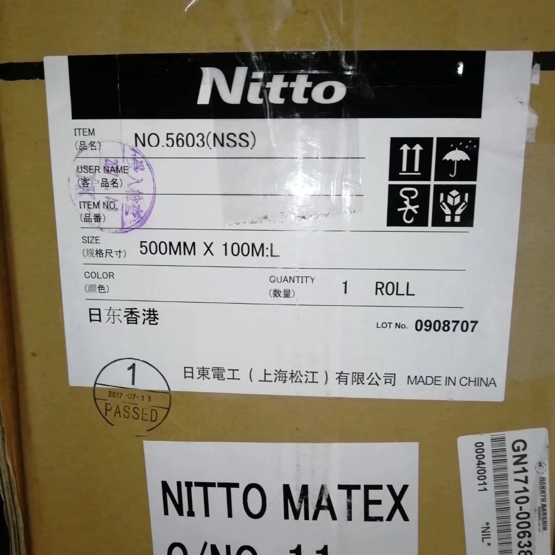 优惠日东NO.5603双面胶/NO.5603BN/NO.5603BWN双面胶