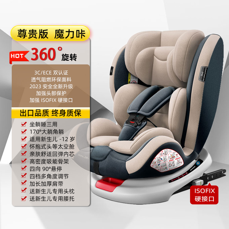 Distinguished version magic ka [isofix hard interface +360 ° rotation] +170 ° lying angle +90 ° hover + large space