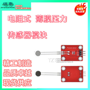 Resistive Thin Film Pressure Sensor Module Suitable for Arduino Raspberry Pie Microbit Development