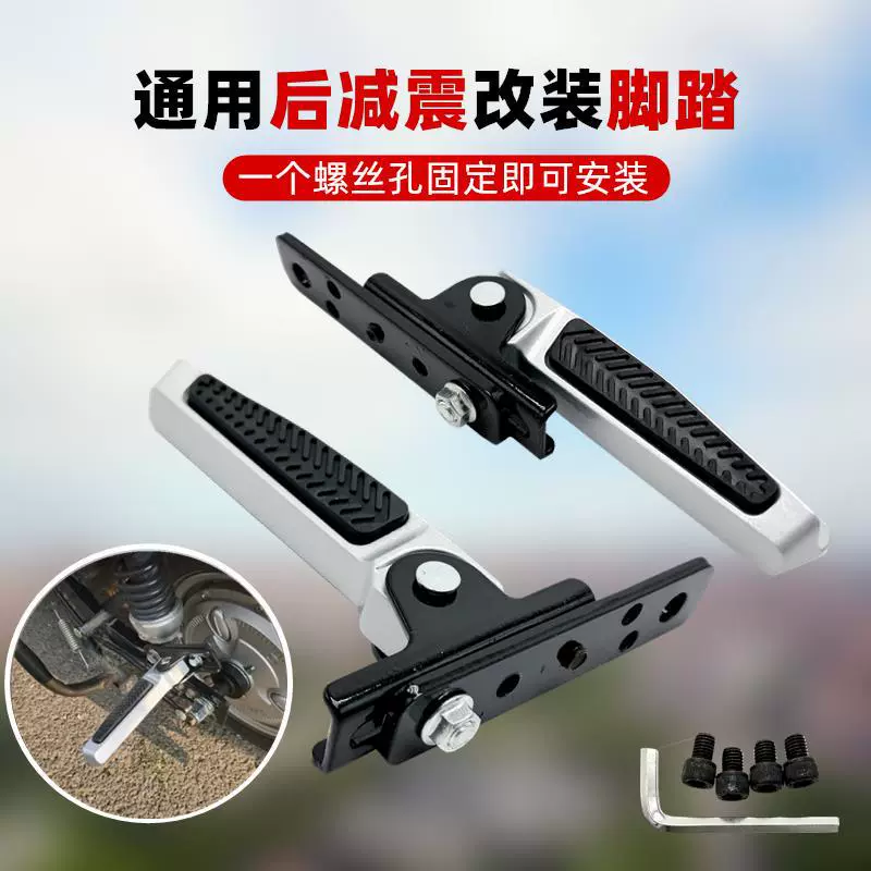 Модификация педали заднего сиденья электромобиля с боковыми ограждениями, удлиненной удлинительной пластиной, задней складной педалью, универсальным ремнем для нового национального стандарта.