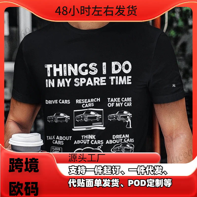 Things I Do in My Free Time Funny Shirt Car Men T-Shirt Birthday T-Shirt Gift for Husband Dad
