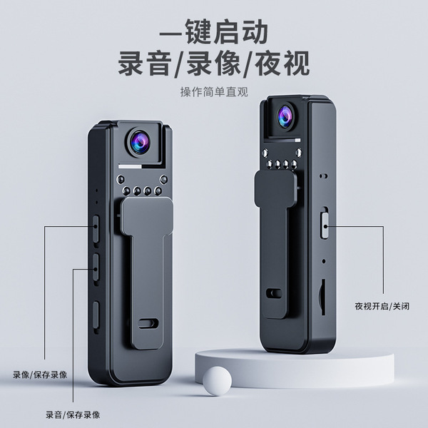 Recorder
