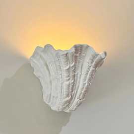 法式中古石膏贝壳壁灯北欧设计师美式客厅餐厅侘寂卧室床头过道灯