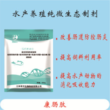 南美对虾白便停灵消清空肠胃弧菌调节防偷死水产养殖促长虾药便利