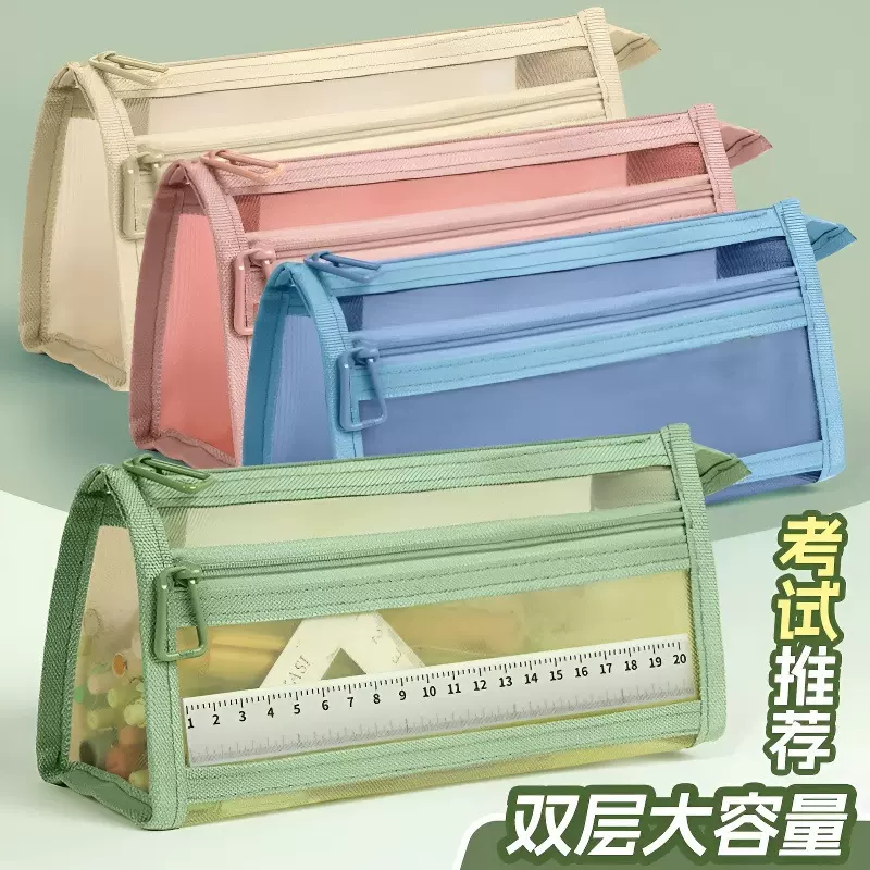 笔袋透明网纱学生考试专用文具袋儿童铅笔袋双层立体大容量文具盒
