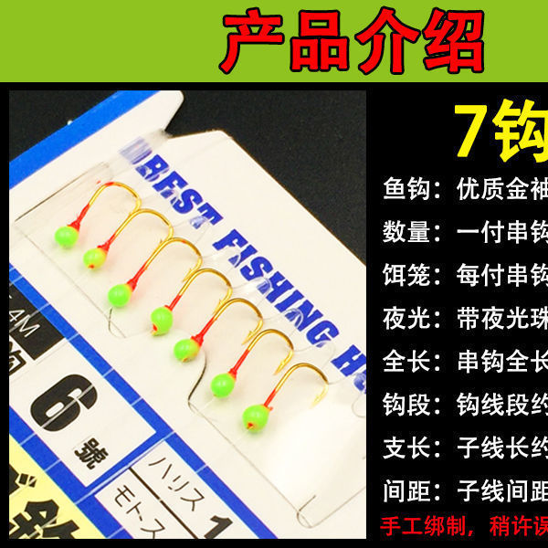 7 gancho de estrella blanco gancho de oro gancho de pesca de rayas blancas