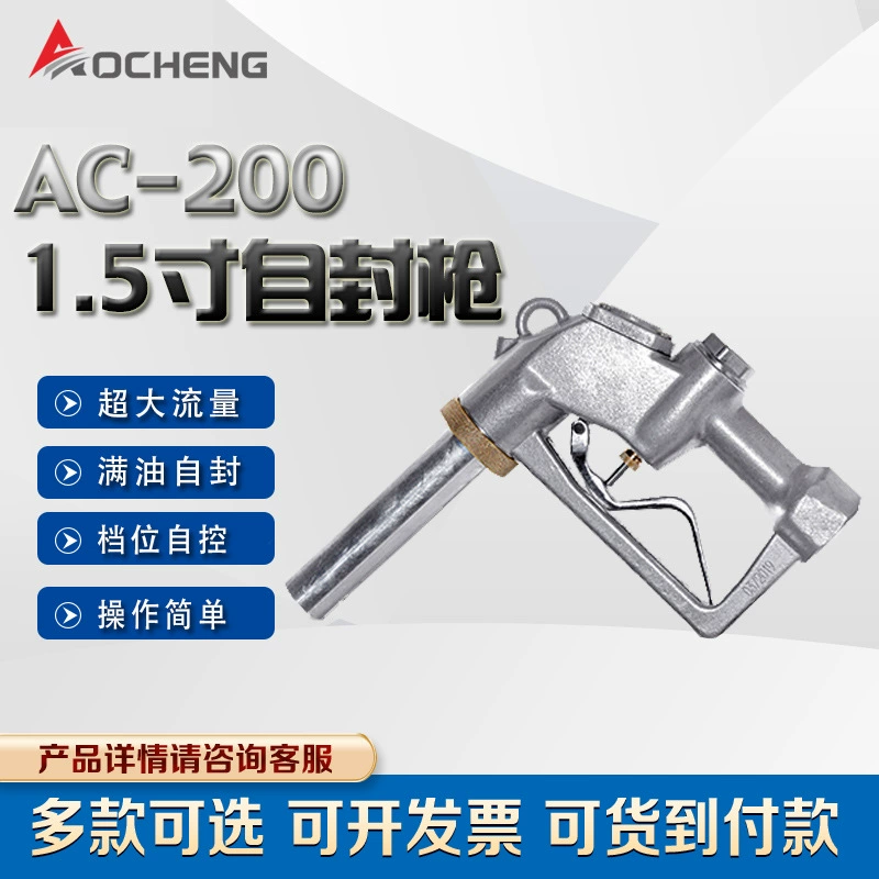 Заправочный пистолет AC-200 для бочек с маслом, 1,5-дюймовый самоуплотняющийся, крупнокалиберный пистолет для большой производительности, для дизеля